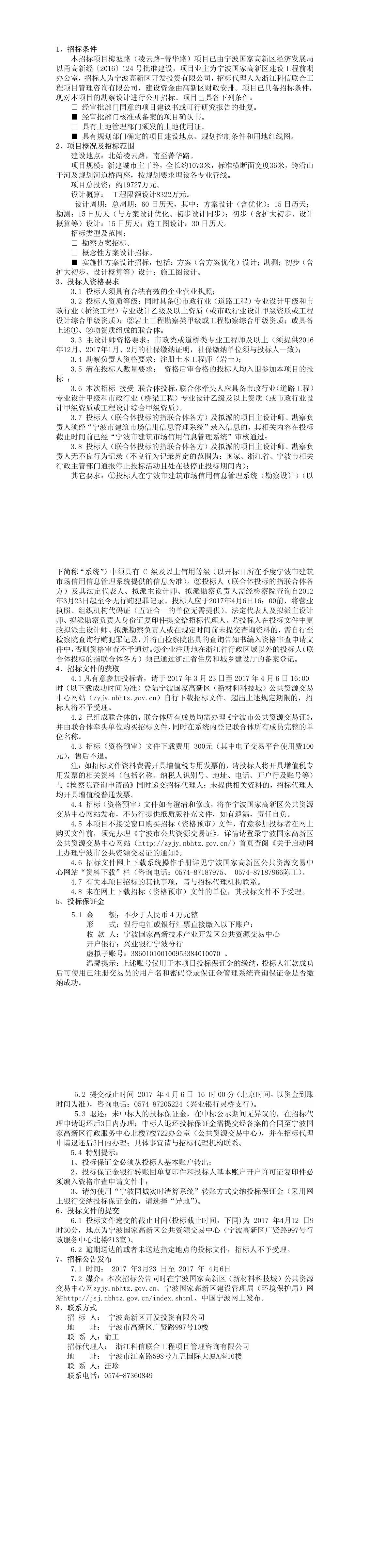 公告正文