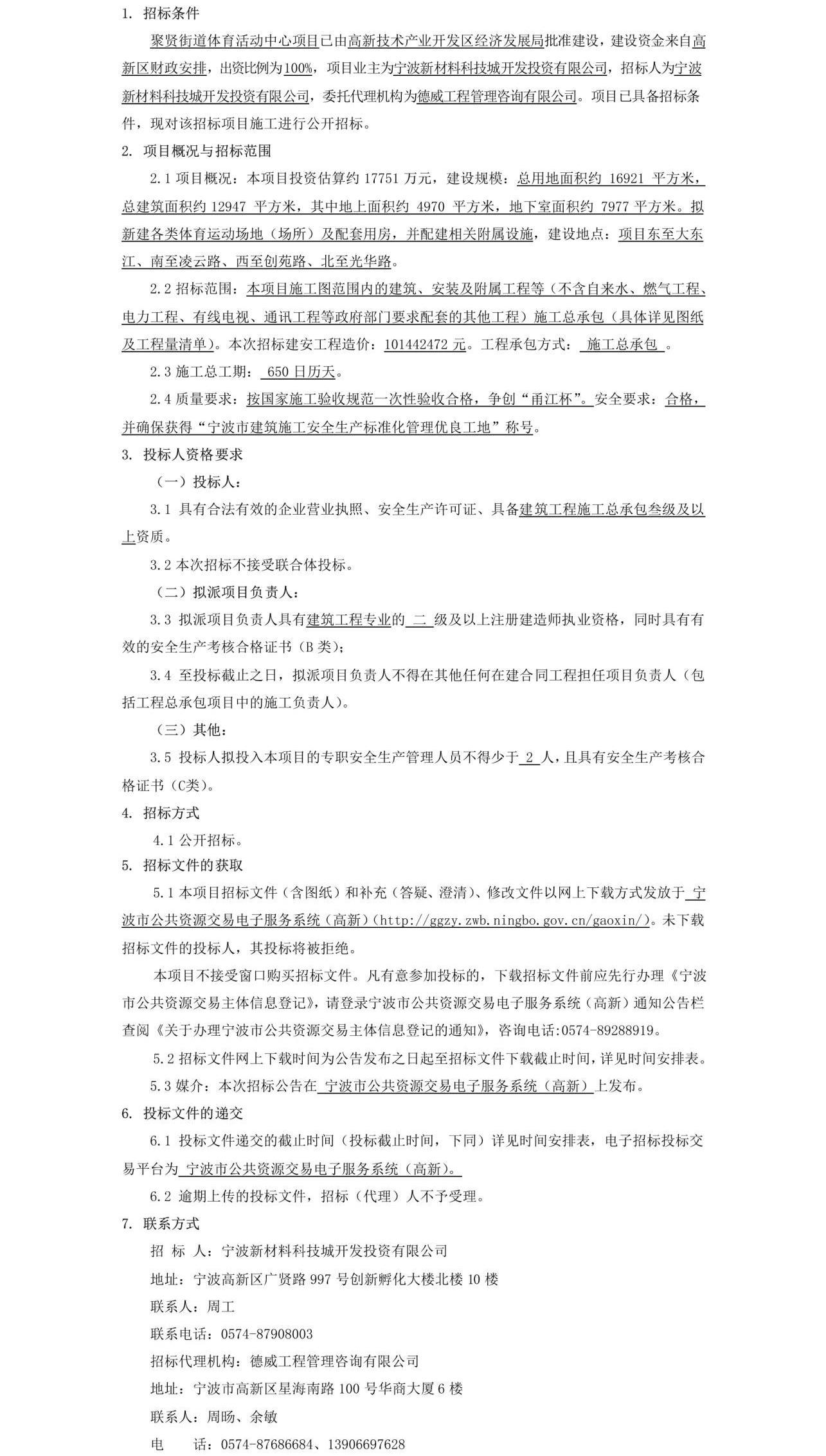 公告正文