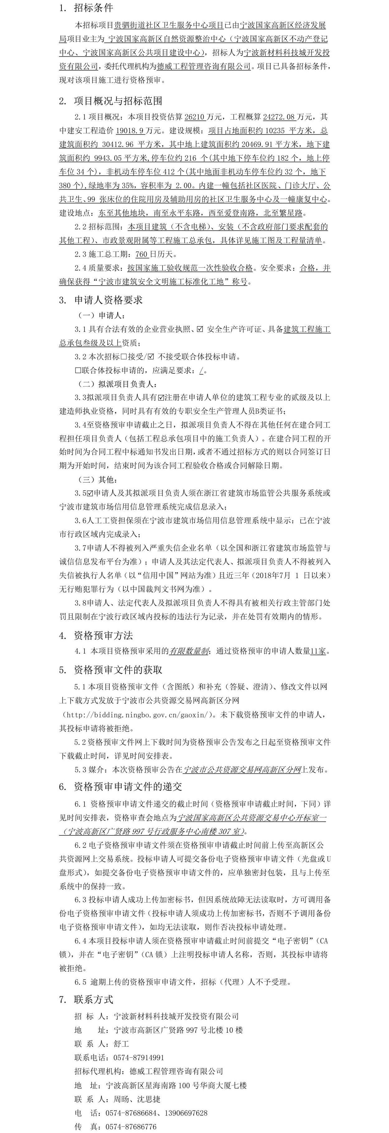 公告正文
